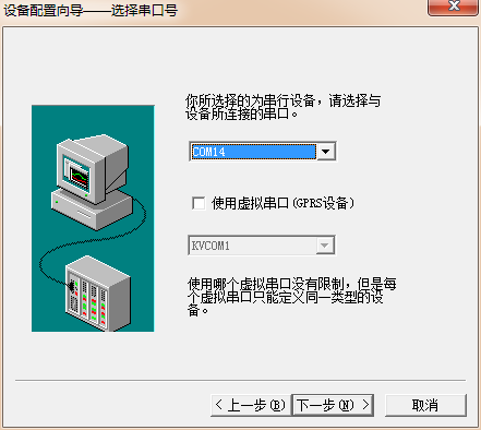 PLC遠程監(jiān)控及組態(tài)解決方案串口號設置界面